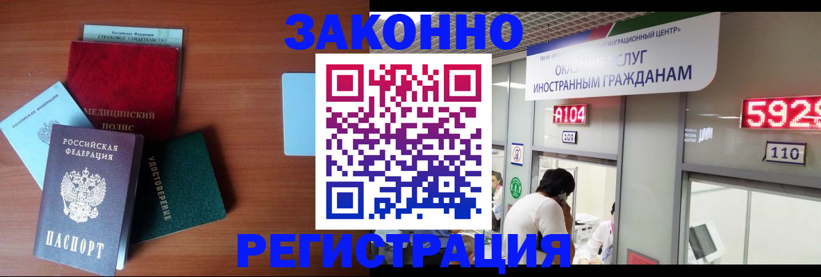 прописка гарантия в Урюпинске