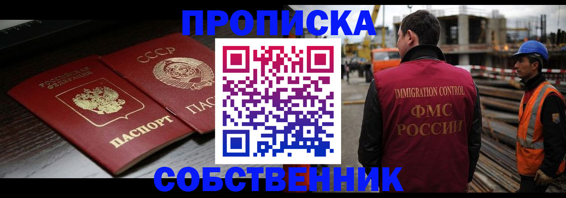 прописка поиск в Урюпинске