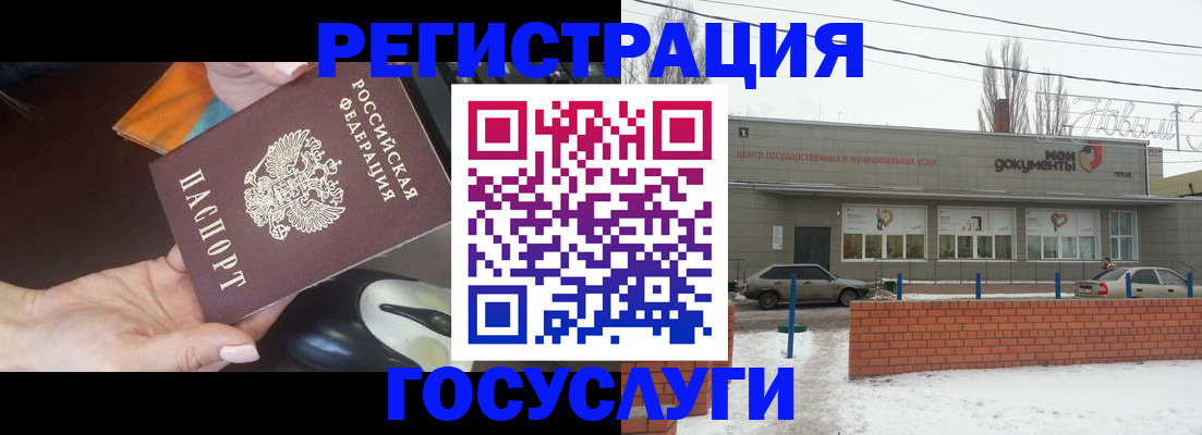 временная регистрация госуслуги в Урюпинске