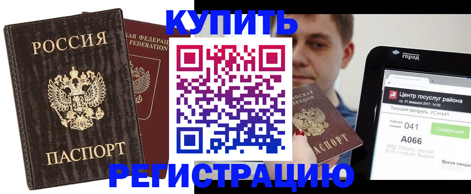 прописка от собственника в Урюпинске