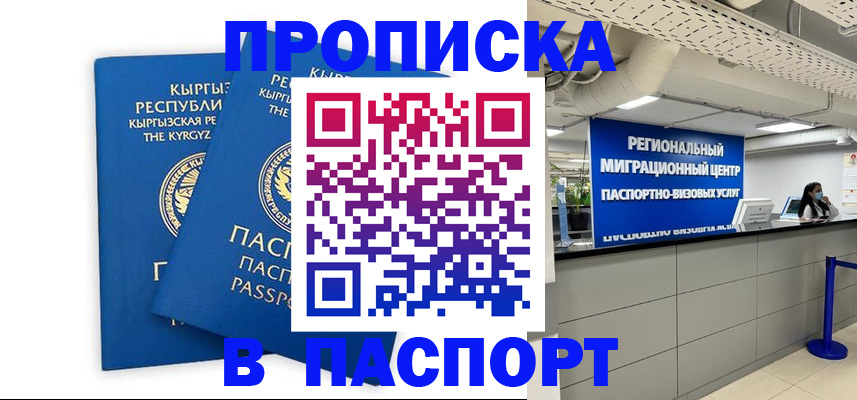 миграционный учет в Урюпинске