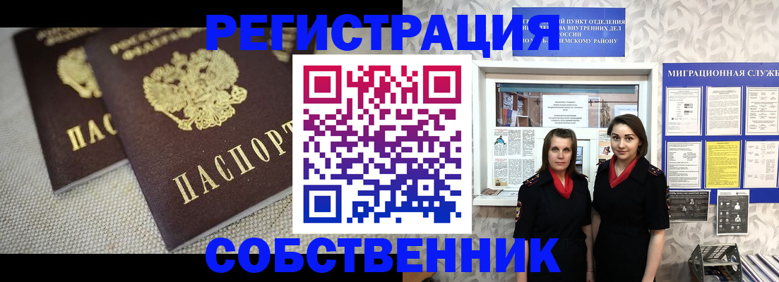 временная регистрация гарантия в Урюпинске